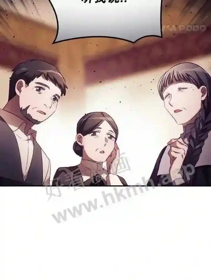 漫画《看见你的结局》11.危机将至第54张图