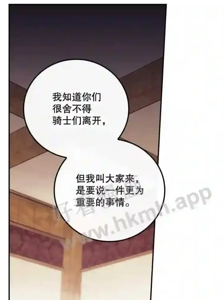 漫画《看见你的结局》11.危机将至第55张图
