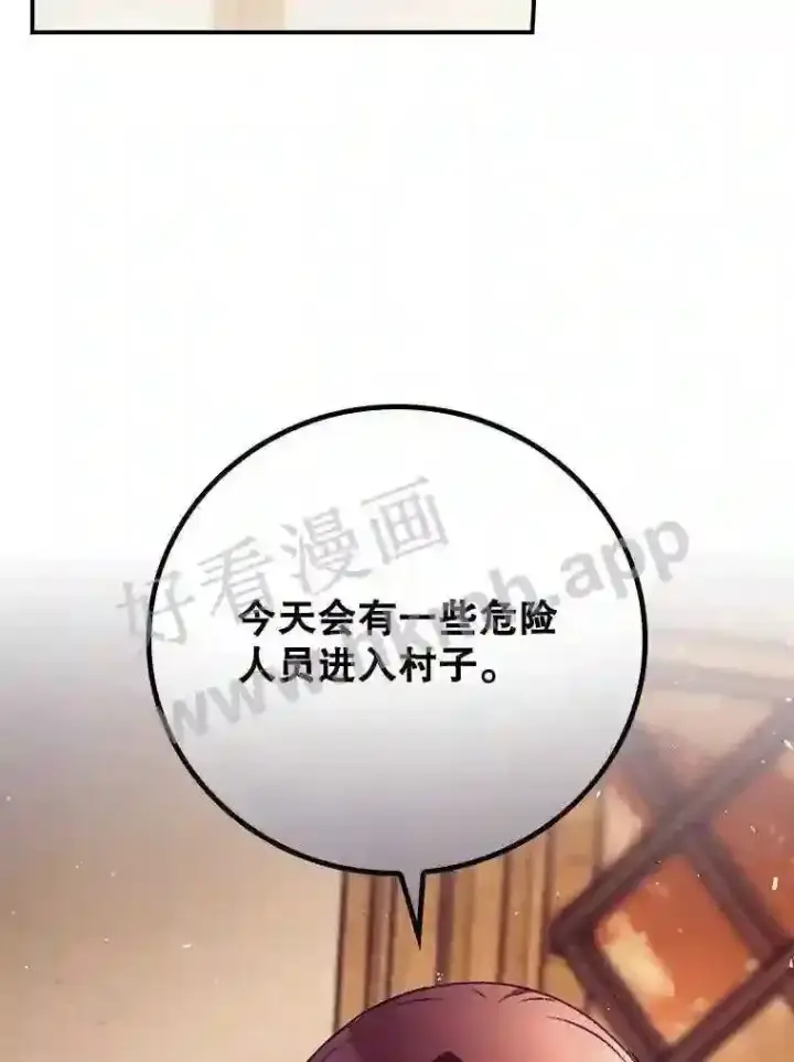 漫画《看见你的结局》11.危机将至第56张图