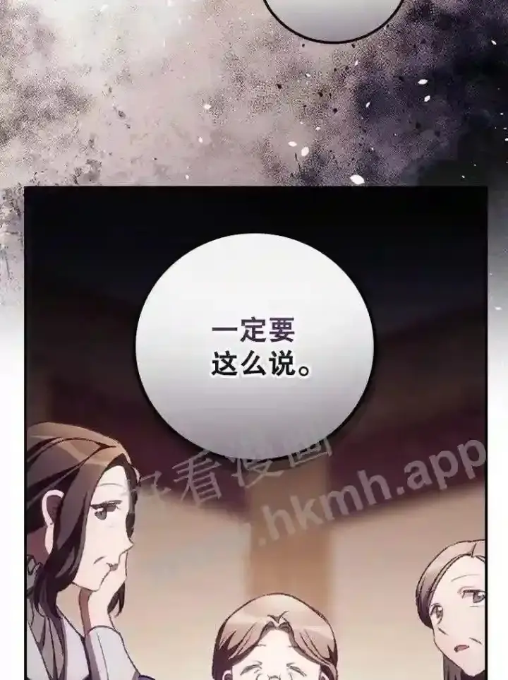 漫画《看见你的结局》11.危机将至第59张图