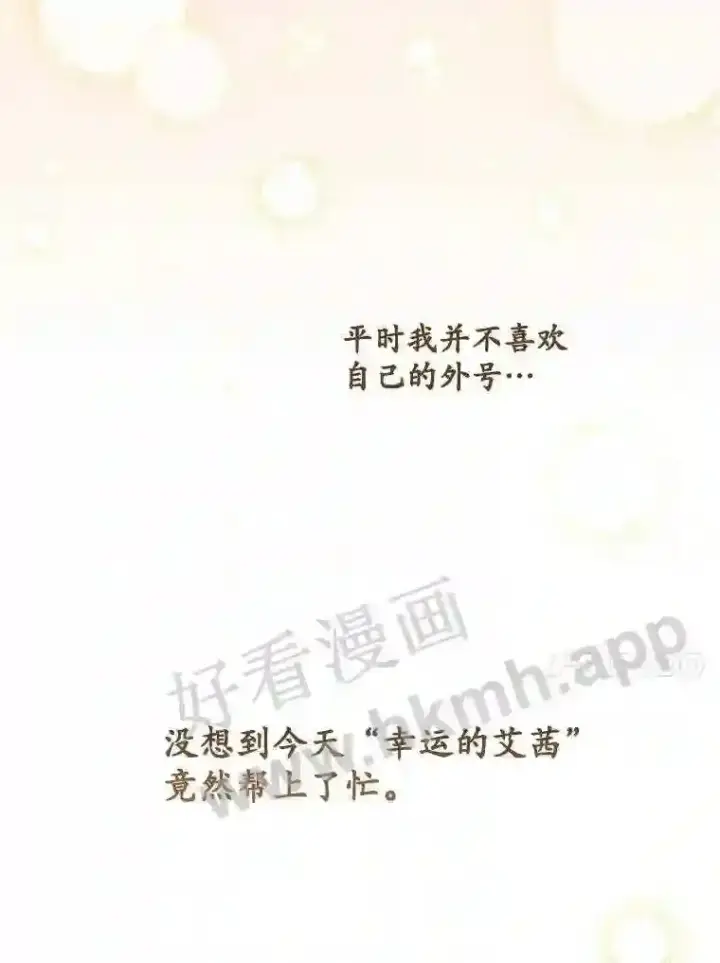漫画《看见你的结局》11.危机将至第63张图