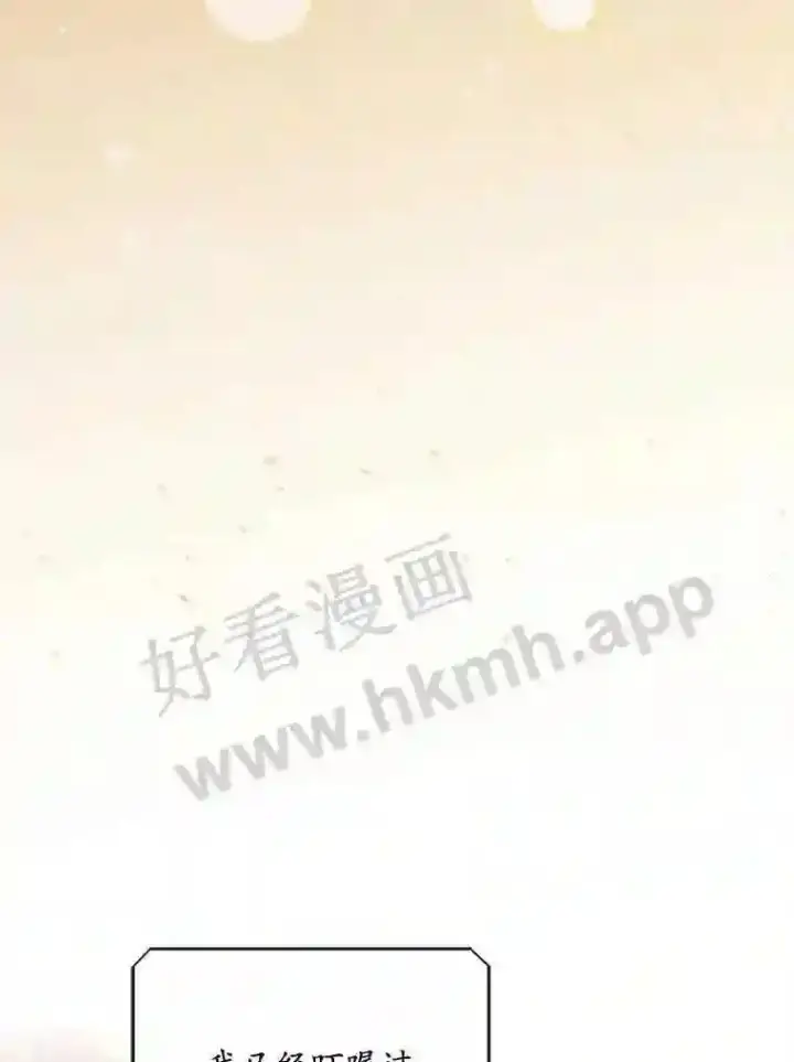漫画《看见你的结局》11.危机将至第65张图