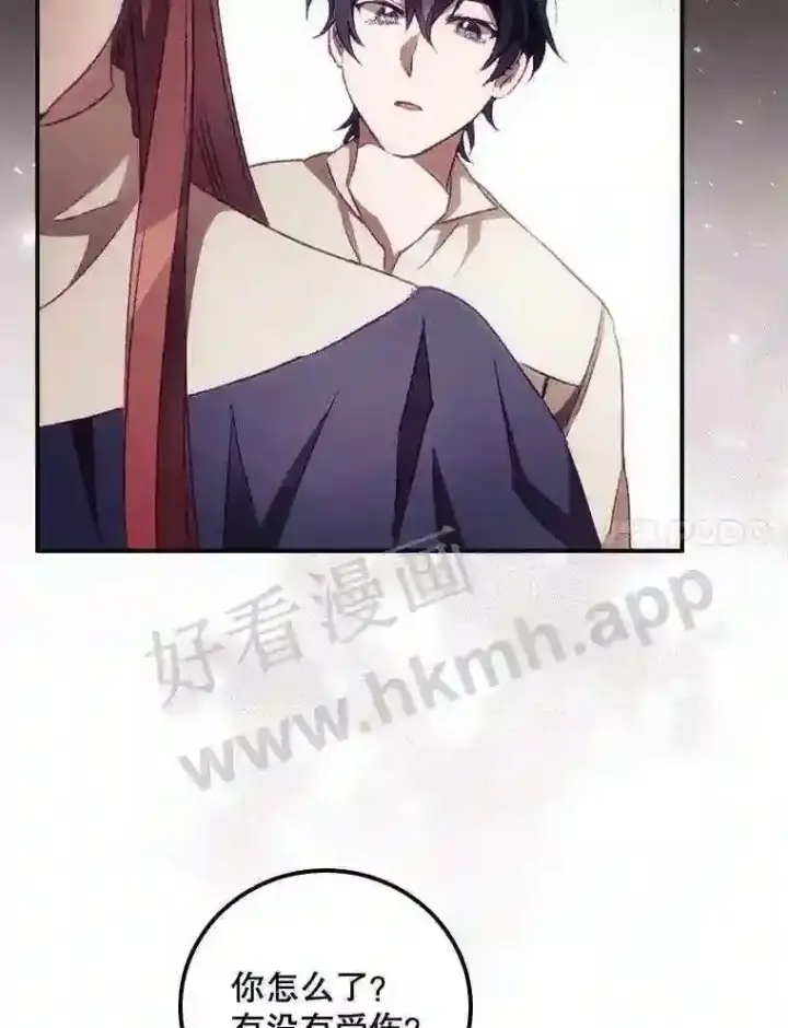 漫画《看见你的结局》11.危机将至第7张图