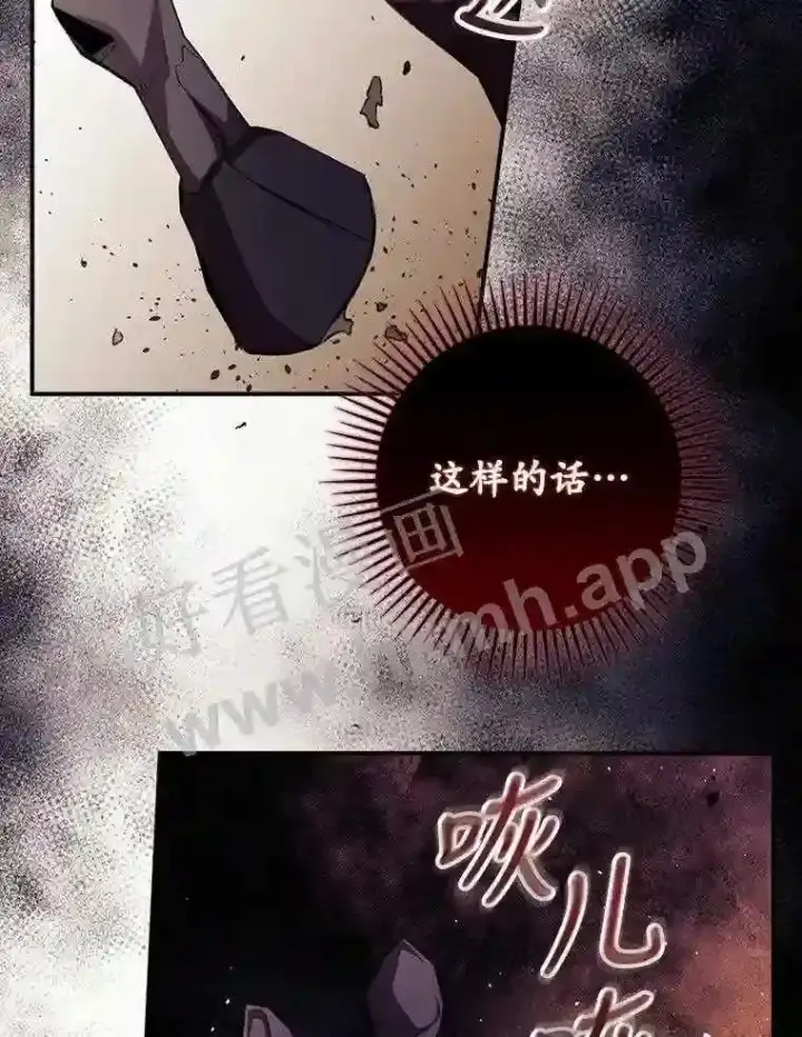 漫画《看见你的结局》11.危机将至第78张图