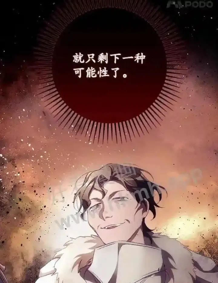 漫画《看见你的结局》11.危机将至第80张图