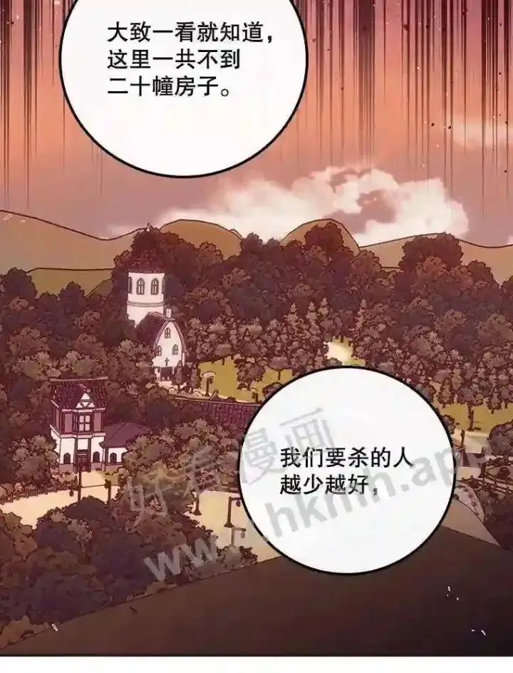 漫画《看见你的结局》11.危机将至第82张图