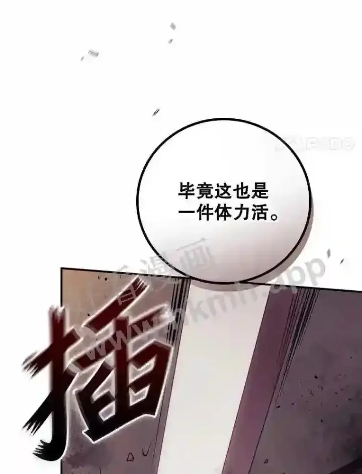 漫画《看见你的结局》11.危机将至第83张图