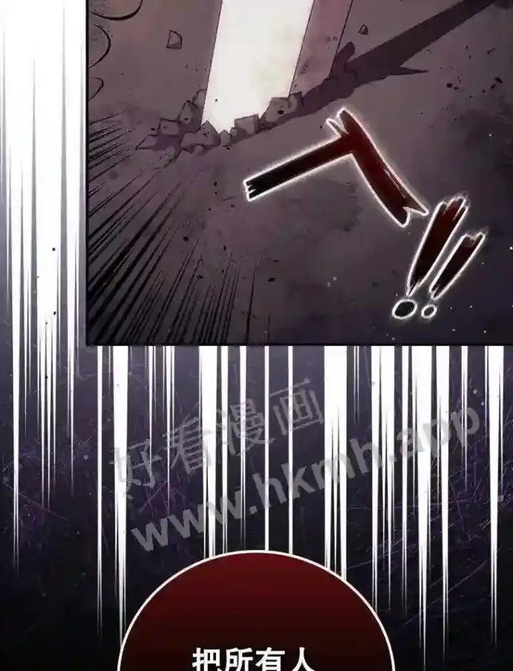 漫画《看见你的结局》11.危机将至第84张图