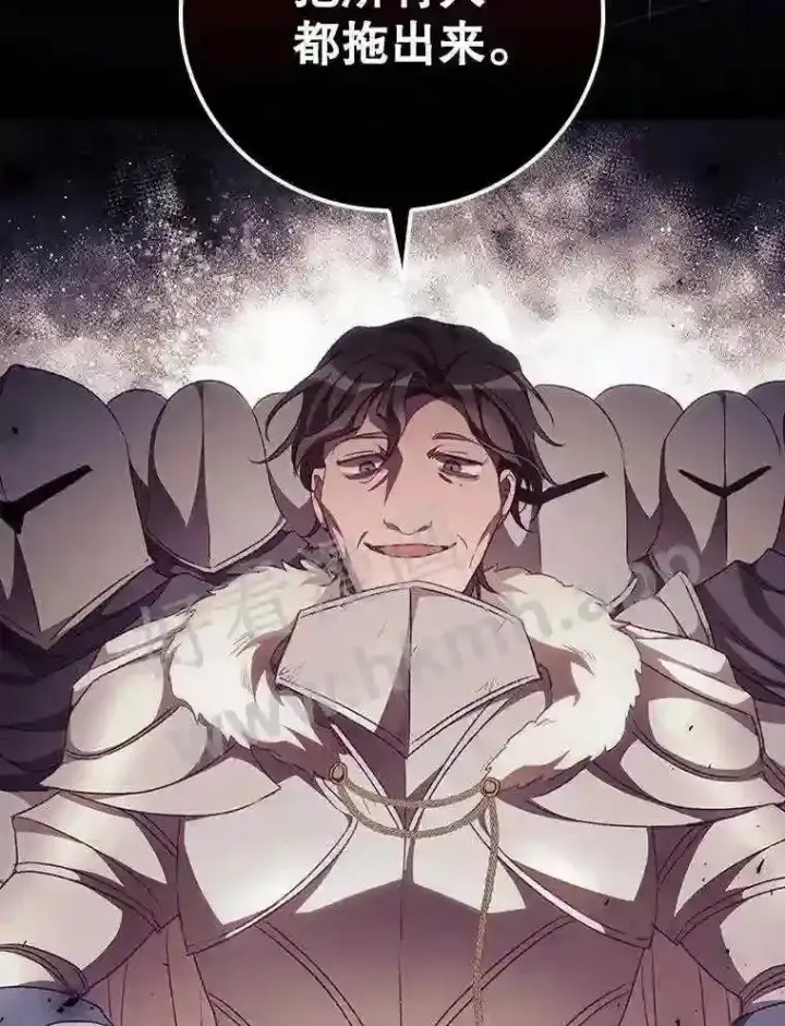 漫画《看见你的结局》11.危机将至第85张图