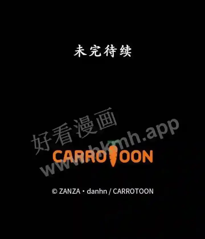 漫画《看见你的结局》11.危机将至第88张图