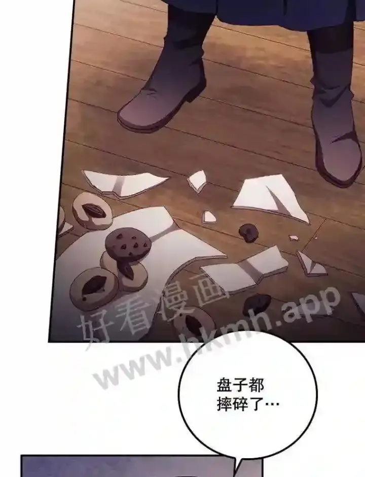 漫画《看见你的结局》11.危机将至第9张图