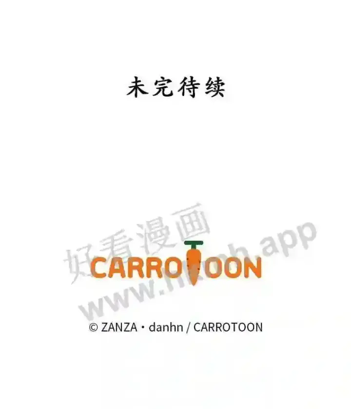漫画《看见你的结局》12.去而复返第100张图