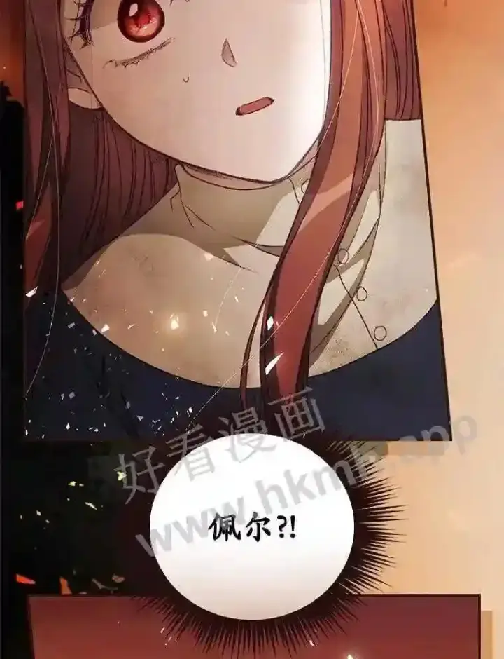 漫画《看见你的结局》12.去而复返第102张图