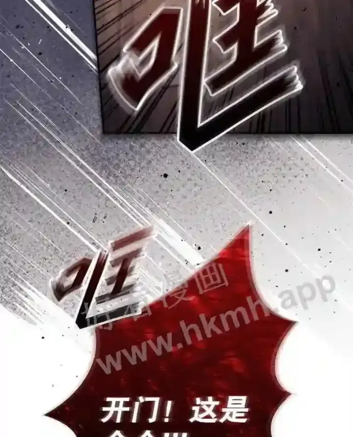 漫画《看见你的结局》12.去而复返第11张图