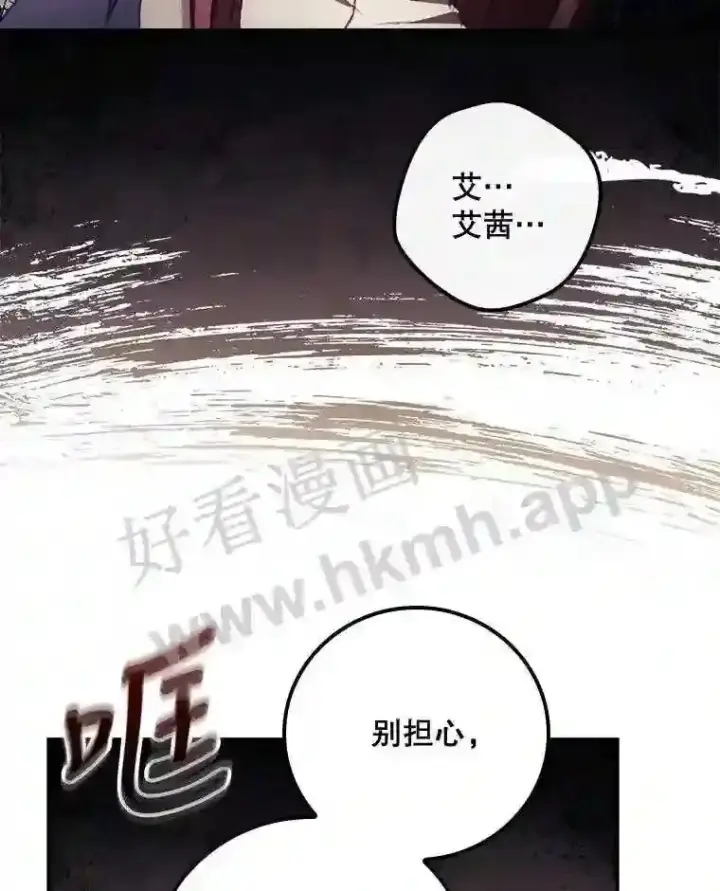 漫画《看见你的结局》12.去而复返第13张图