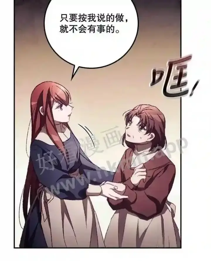 漫画《看见你的结局》12.去而复返第14张图