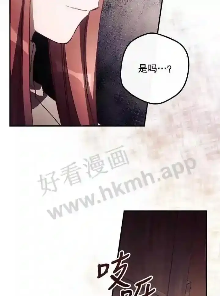 漫画《看见你的结局》12.去而复返第16张图