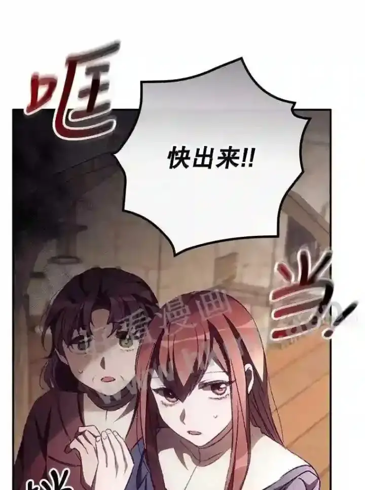 漫画《看见你的结局》12.去而复返第18张图