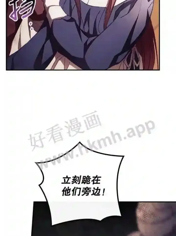 漫画《看见你的结局》12.去而复返第19张图