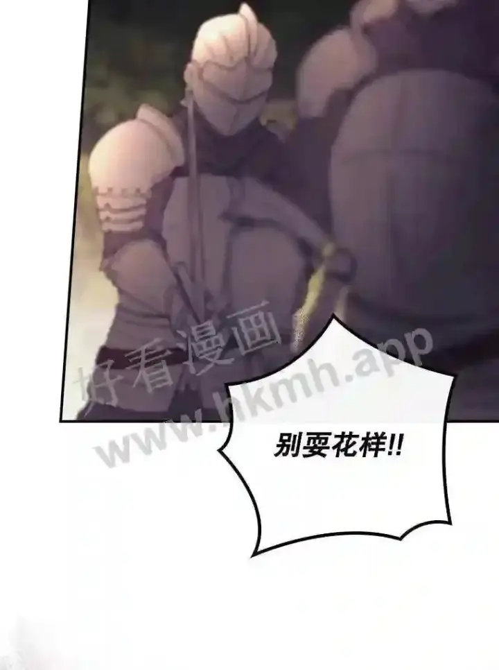 漫画《看见你的结局》12.去而复返第20张图
