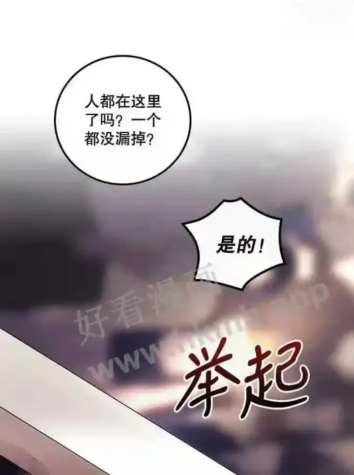 漫画《看见你的结局》12.去而复返第24张图