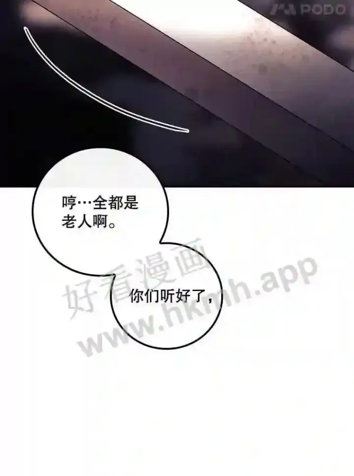漫画《看见你的结局》12.去而复返第25张图