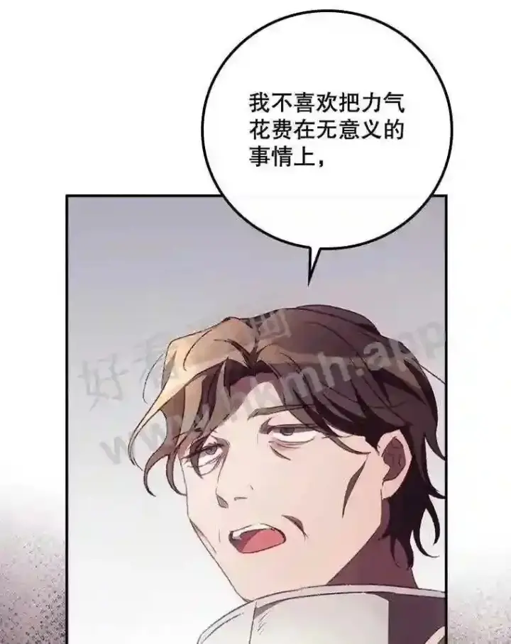 漫画《看见你的结局》12.去而复返第26张图