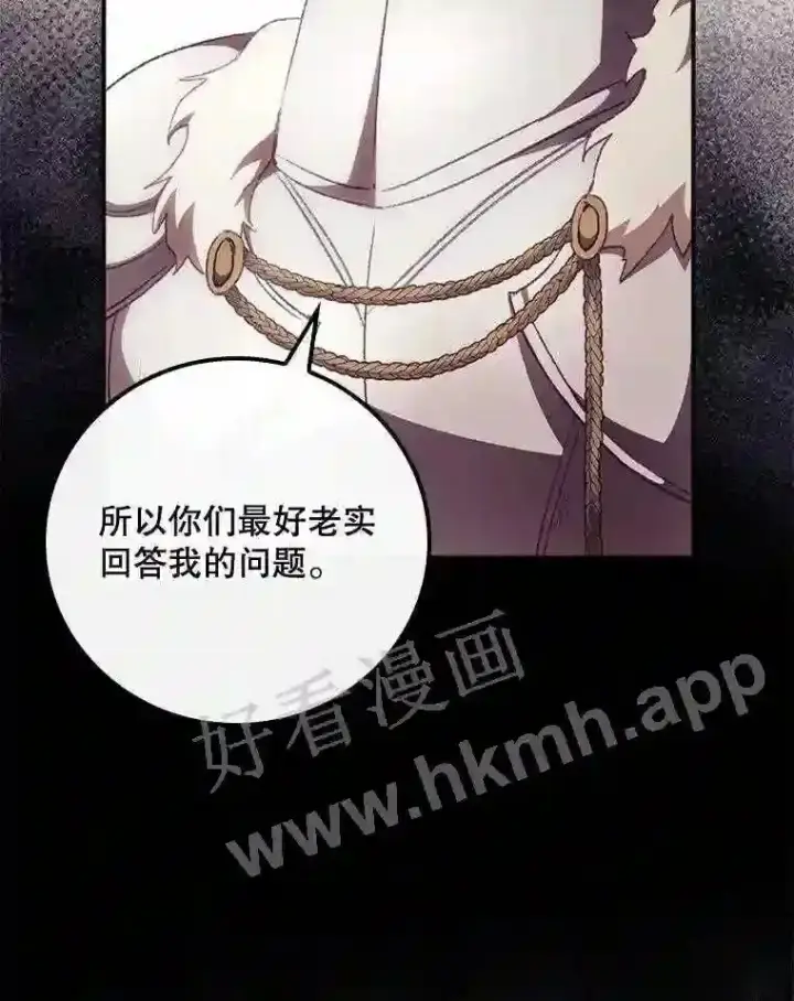 漫画《看见你的结局》12.去而复返第27张图