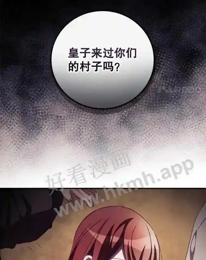 漫画《看见你的结局》12.去而复返第28张图