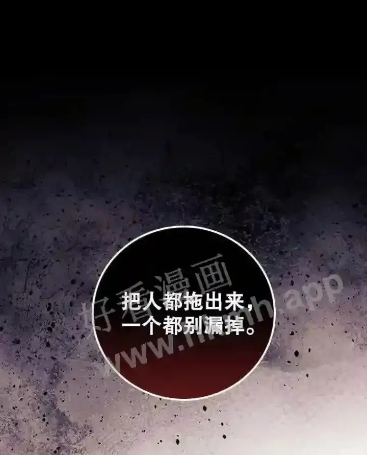 漫画《看见你的结局》12.去而复返第3张图
