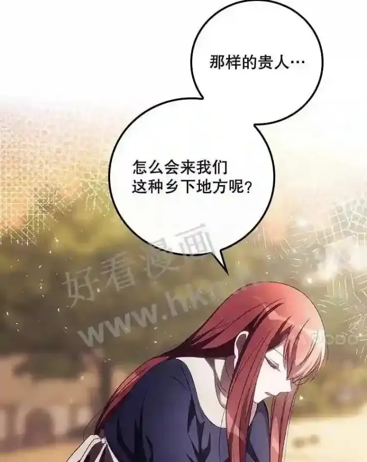 漫画《看见你的结局》12.去而复返第31张图
