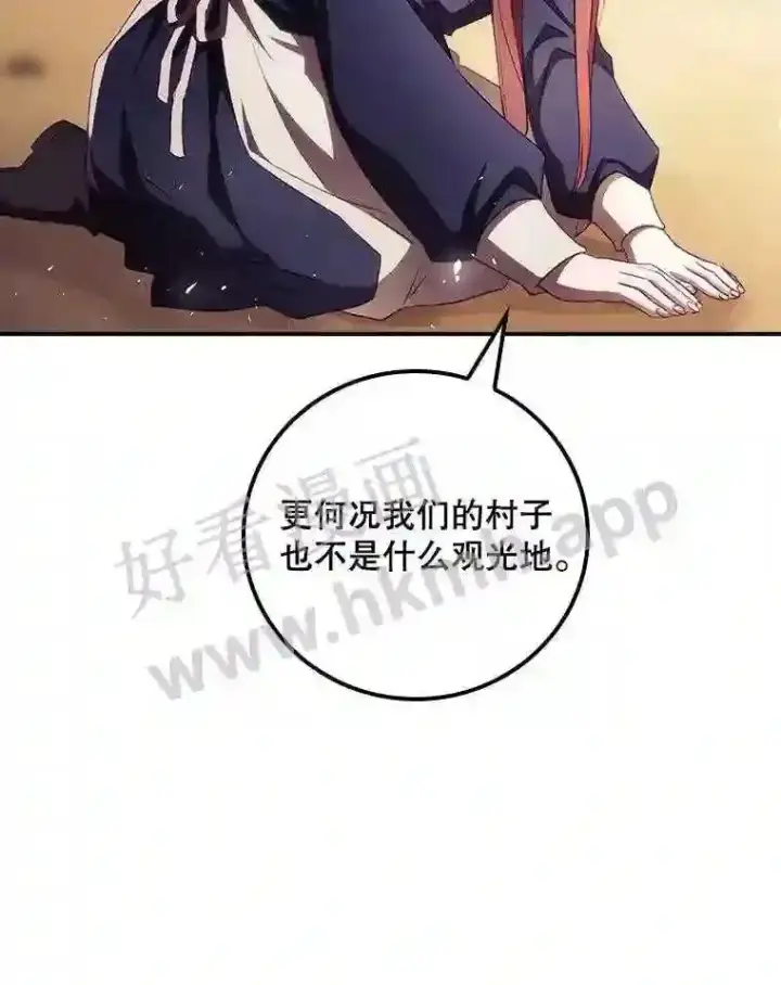 漫画《看见你的结局》12.去而复返第32张图