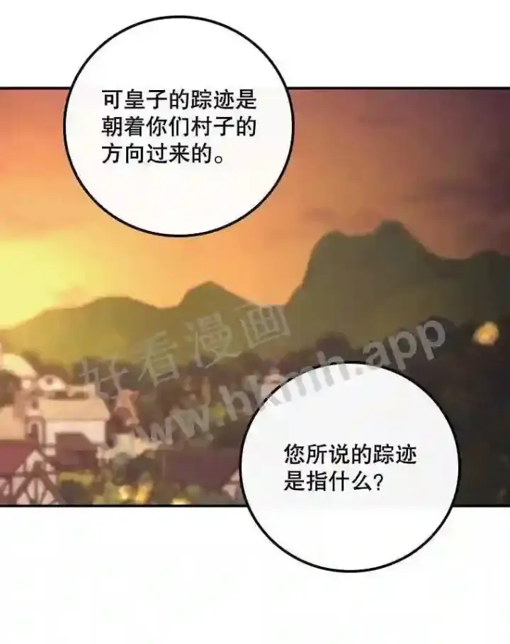 漫画《看见你的结局》12.去而复返第33张图