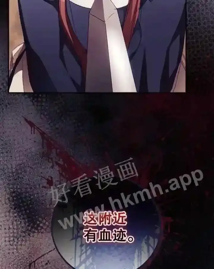 漫画《看见你的结局》12.去而复返第37张图