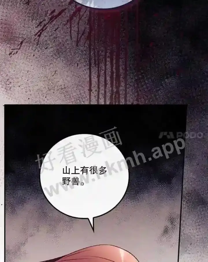 漫画《看见你的结局》12.去而复返第38张图