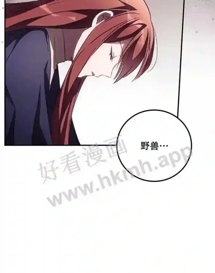 漫画《看见你的结局》12.去而复返第39张图