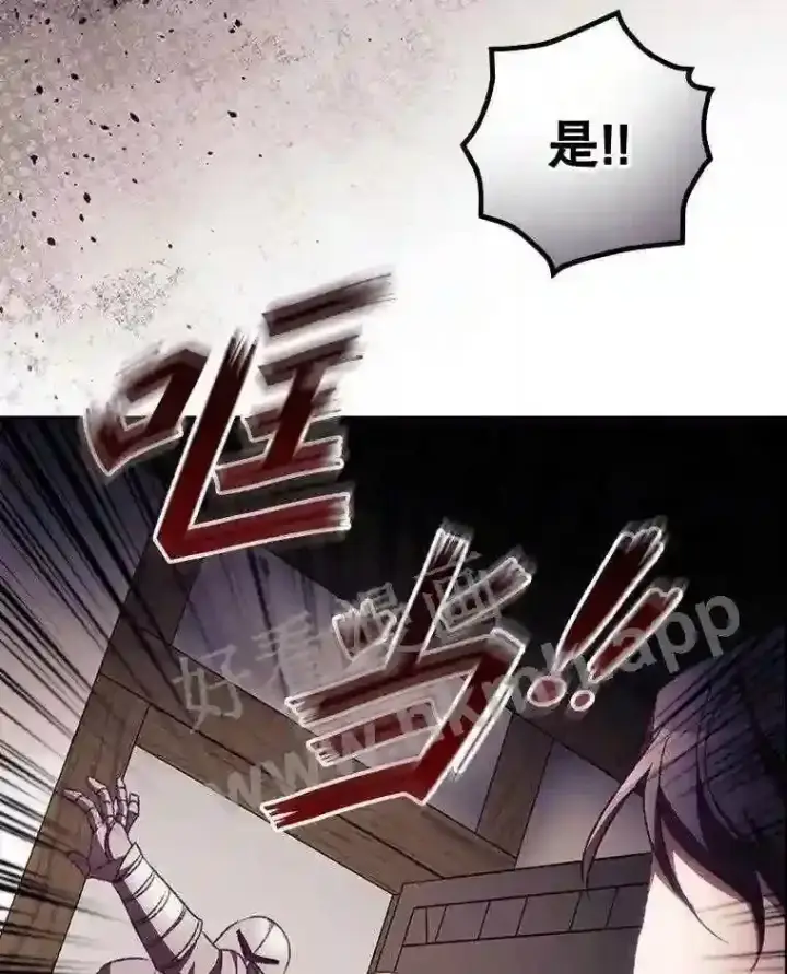 漫画《看见你的结局》12.去而复返第4张图