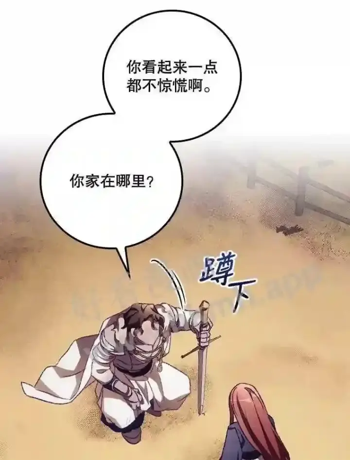 漫画《看见你的结局》12.去而复返第40张图