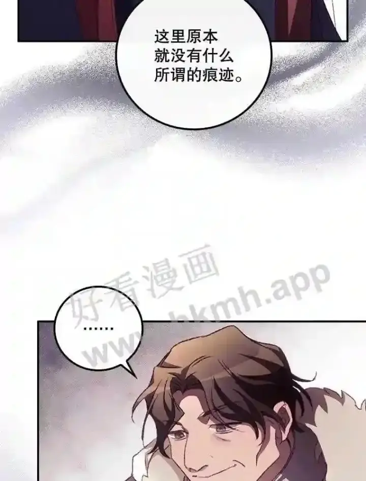 漫画《看见你的结局》12.去而复返第43张图