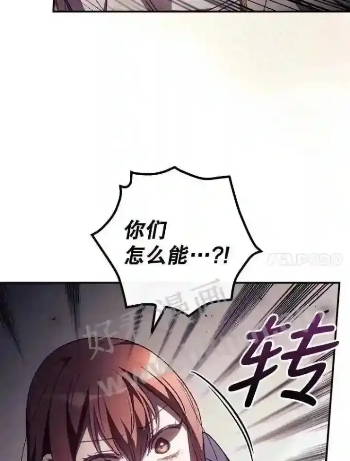 漫画《看见你的结局》12.去而复返第51张图