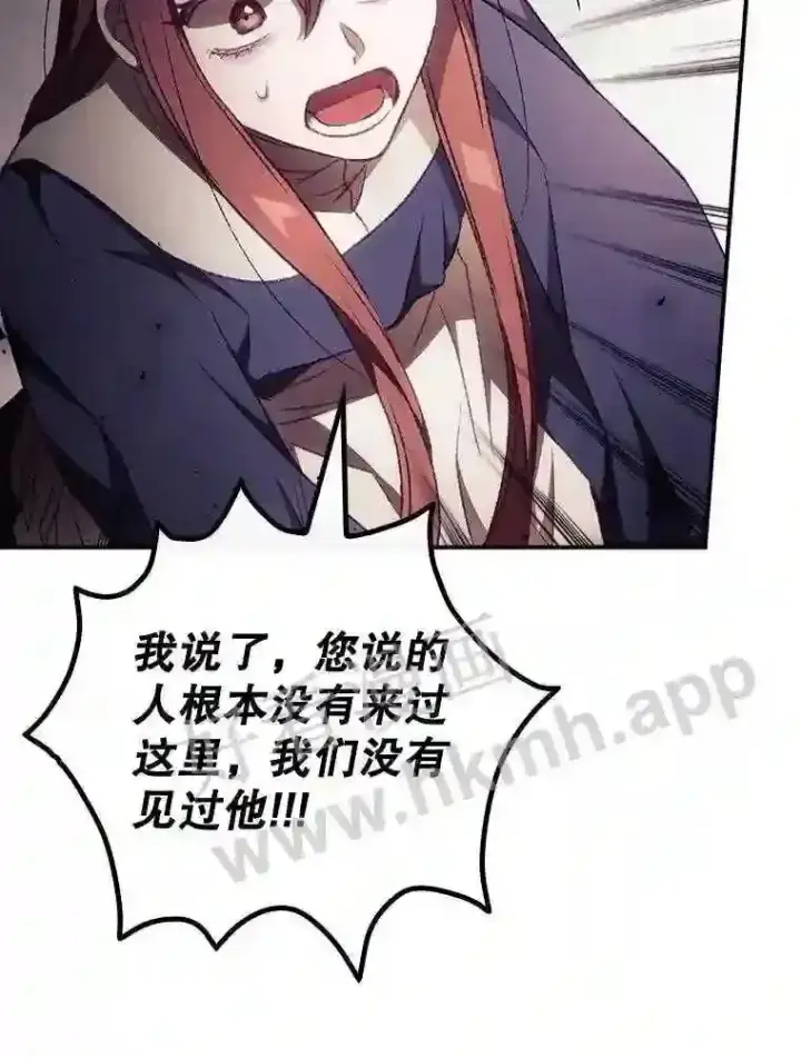 漫画《看见你的结局》12.去而复返第52张图