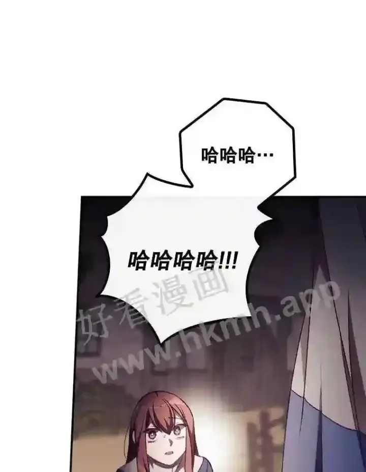 漫画《看见你的结局》12.去而复返第53张图