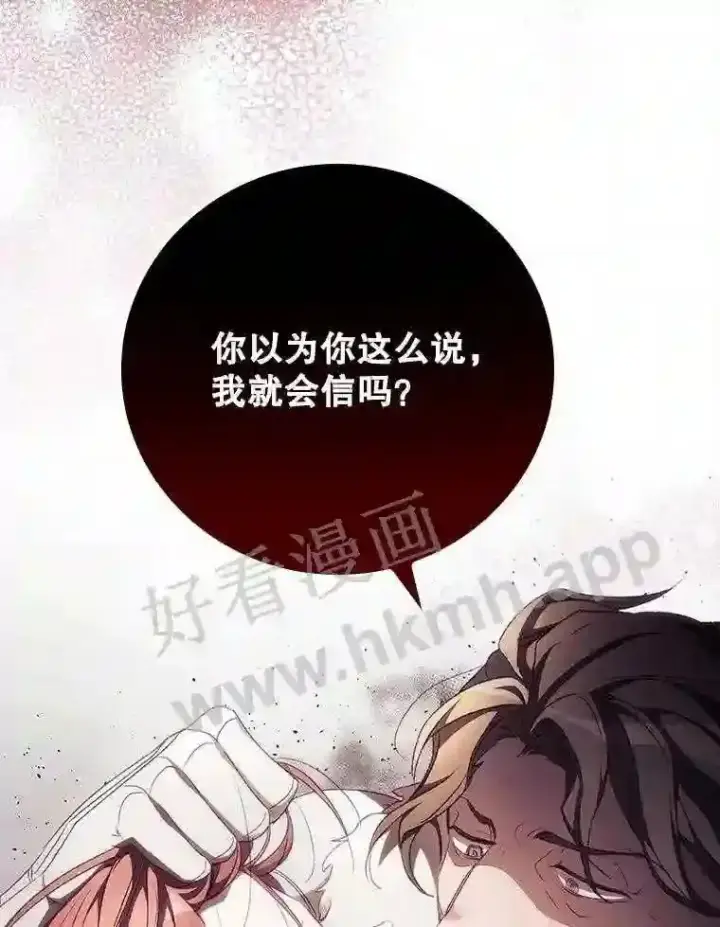 漫画《看见你的结局》12.去而复返第56张图