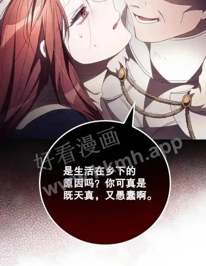 漫画《看见你的结局》12.去而复返第57张图
