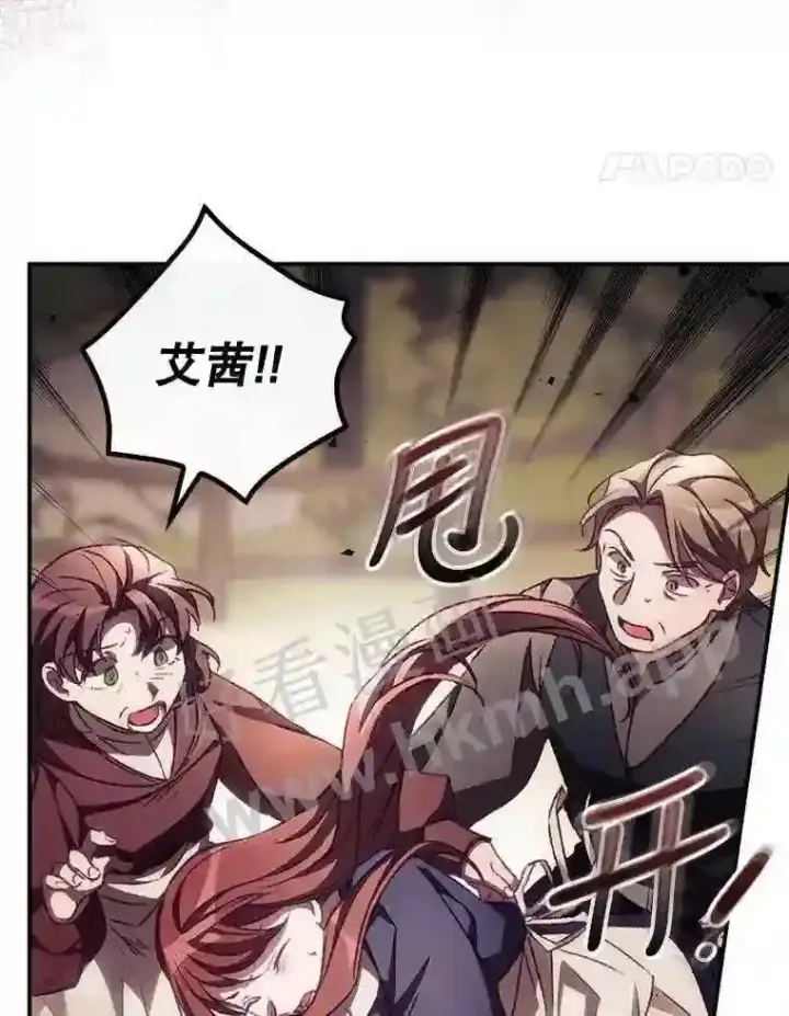 漫画《看见你的结局》12.去而复返第58张图