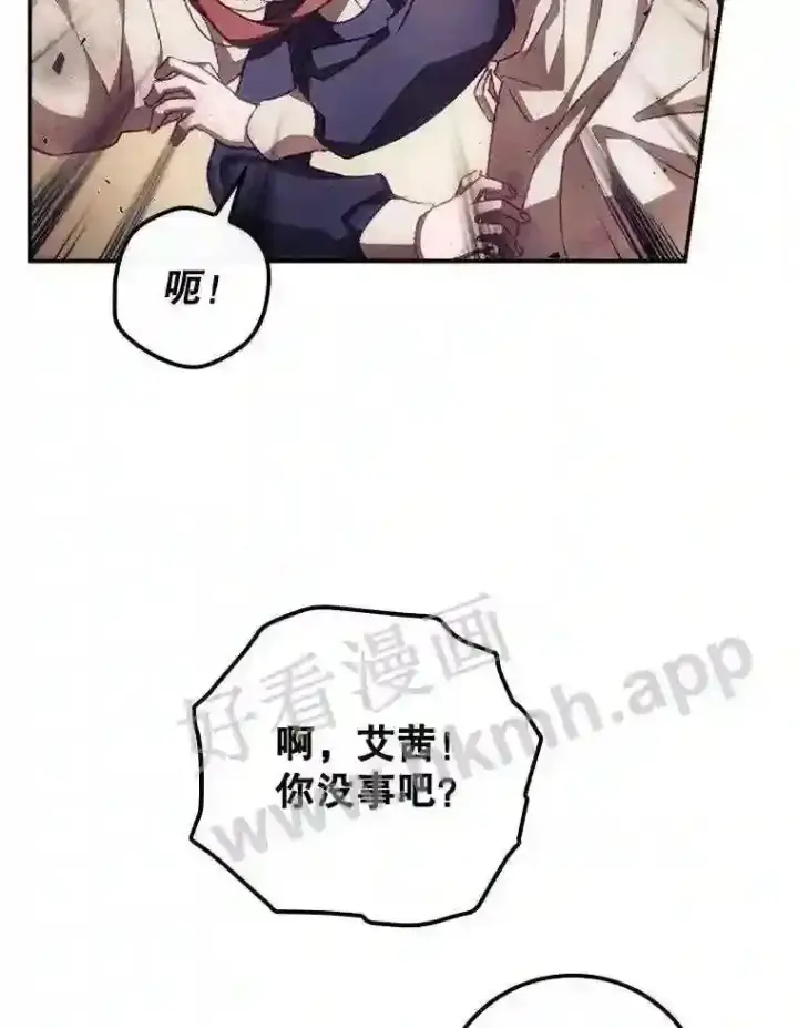漫画《看见你的结局》12.去而复返第59张图