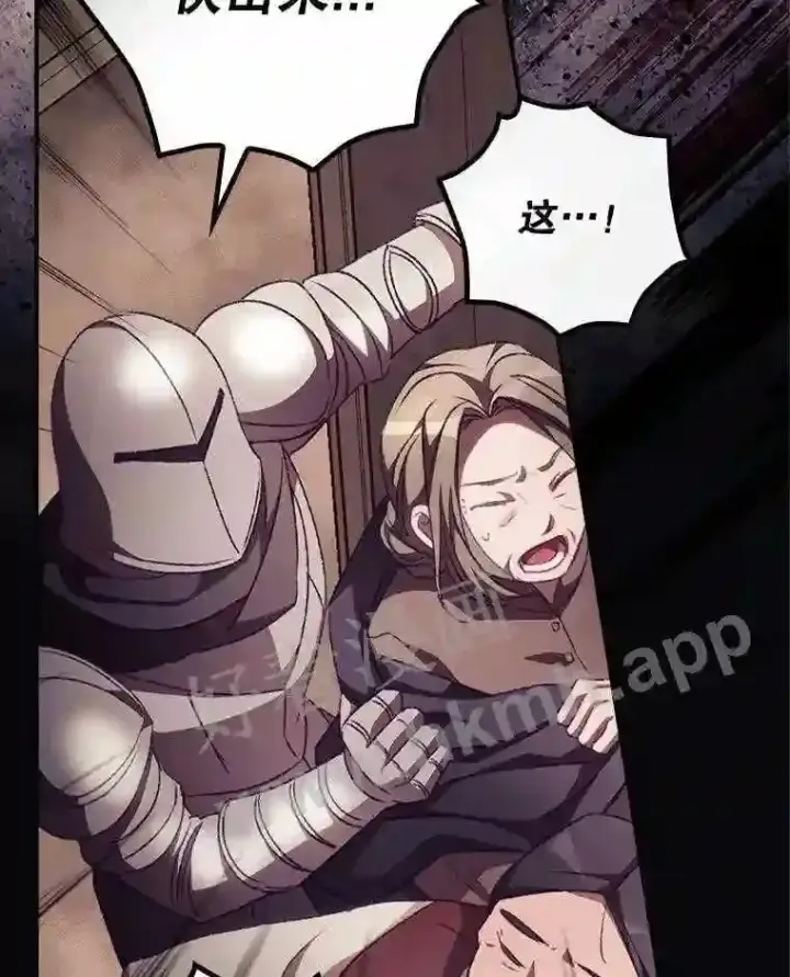 漫画《看见你的结局》12.去而复返第6张图