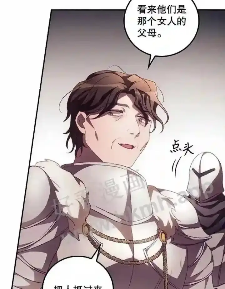 漫画《看见你的结局》12.去而复返第60张图