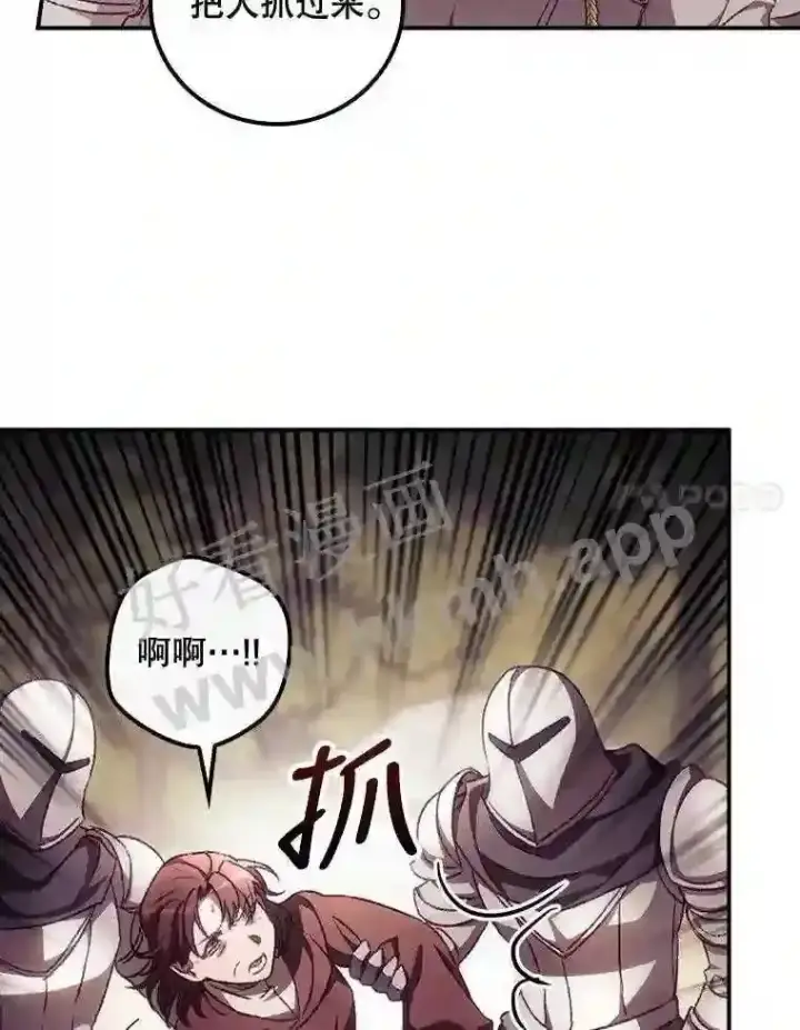 漫画《看见你的结局》12.去而复返第61张图