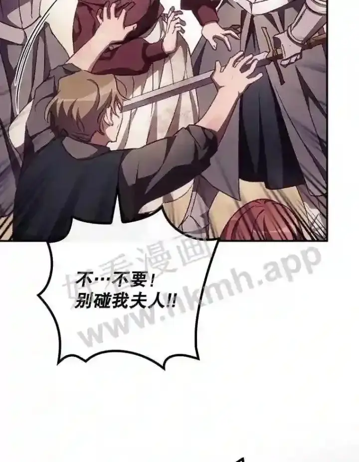 漫画《看见你的结局》12.去而复返第62张图